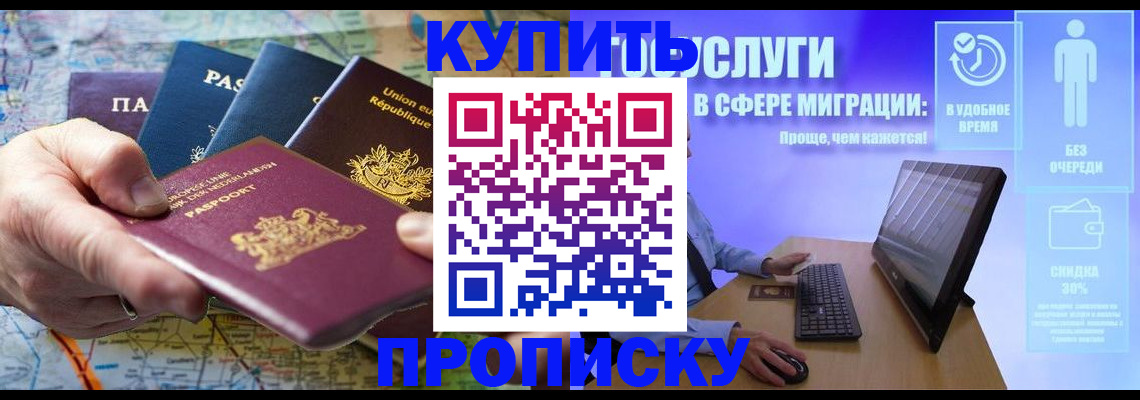пропишу в квартире в Похвистнево