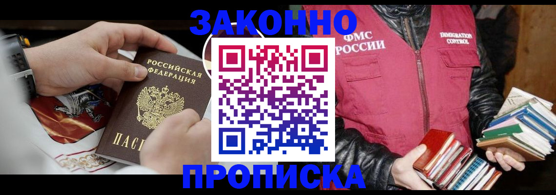 регистрация в Похвистнево