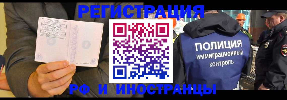 временная регистрация собственник в Похвистнево