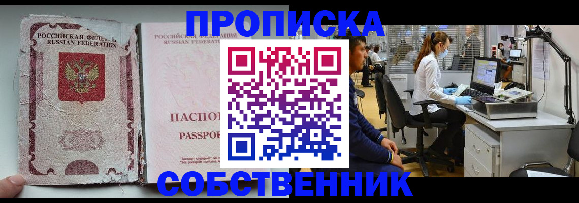 найти адрес прописки в Похвистнево
